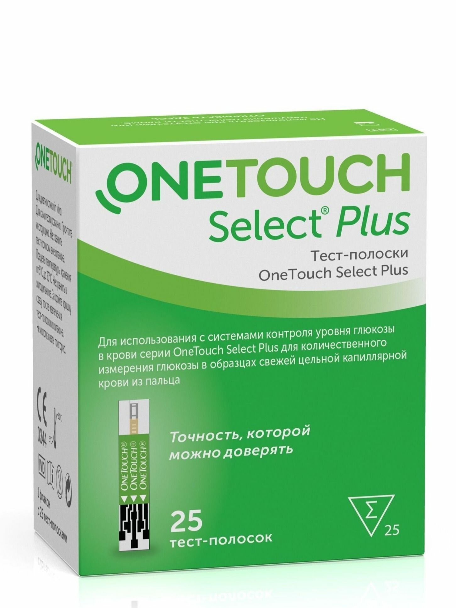 Тест-полоски OneTouch Select® Plus №25, для глюкометров OneTouch Select Plus Simple® и OneTouch Select Plus Flex® — фото 1