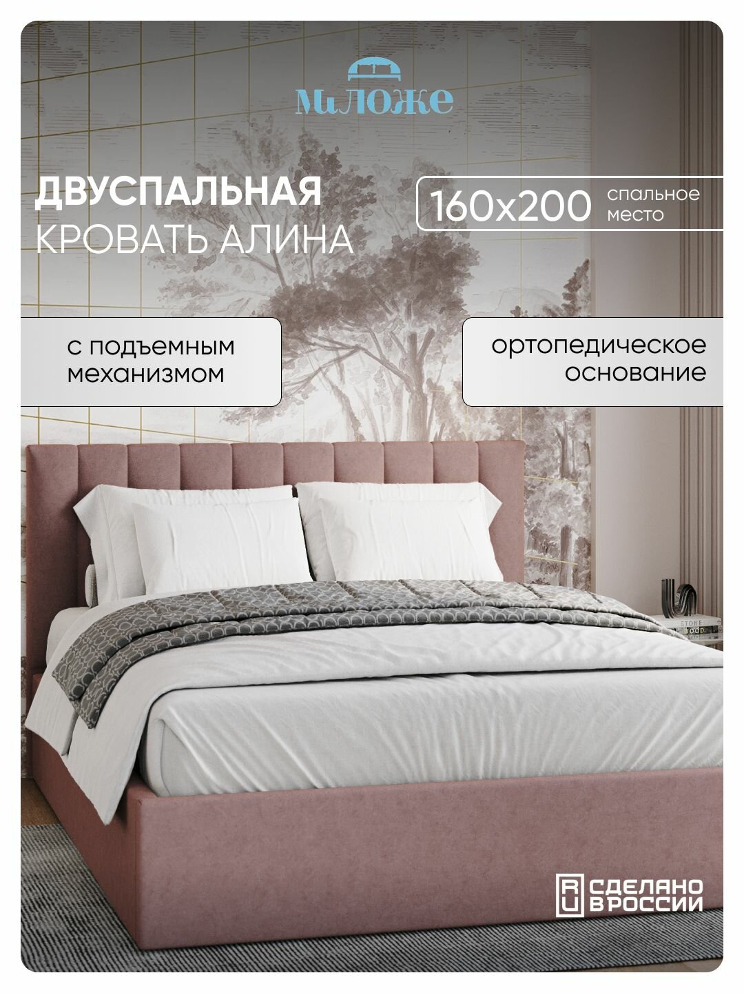 Двуспальная кровать 160х200 "Алина" Лиловый Велюр