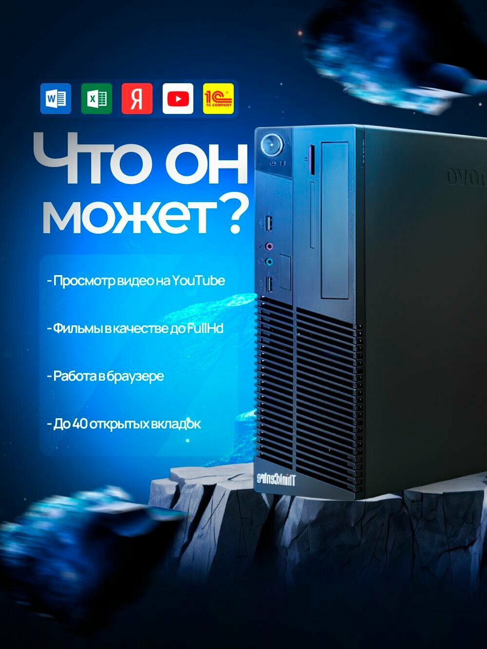 Компьютер пк Системный блок Lenovo M79 AMD A10 6700 Без ОЗУ Без Диска Без ОС — фото 1