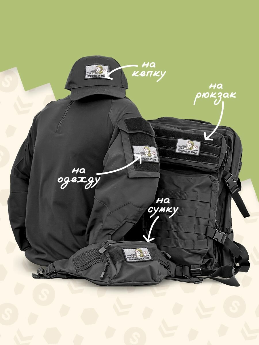 Shevrons Нашивка на одежду, патч, шеврон на липучке "Поническая атака" 8,5х5,2 см — фото 1