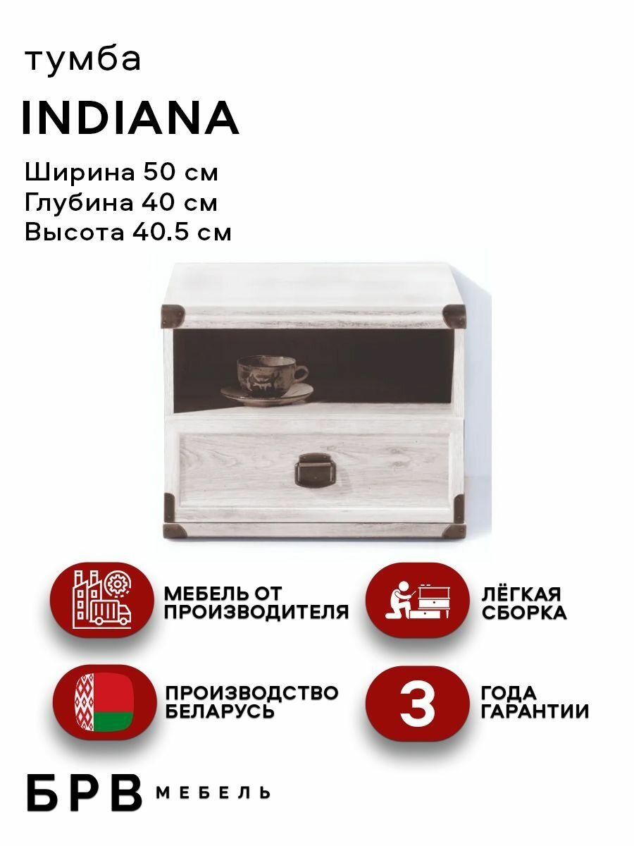 Тумба прикроватная Indiana JKOM 1s (Сосна каньйон) Black Red White 3 уп.