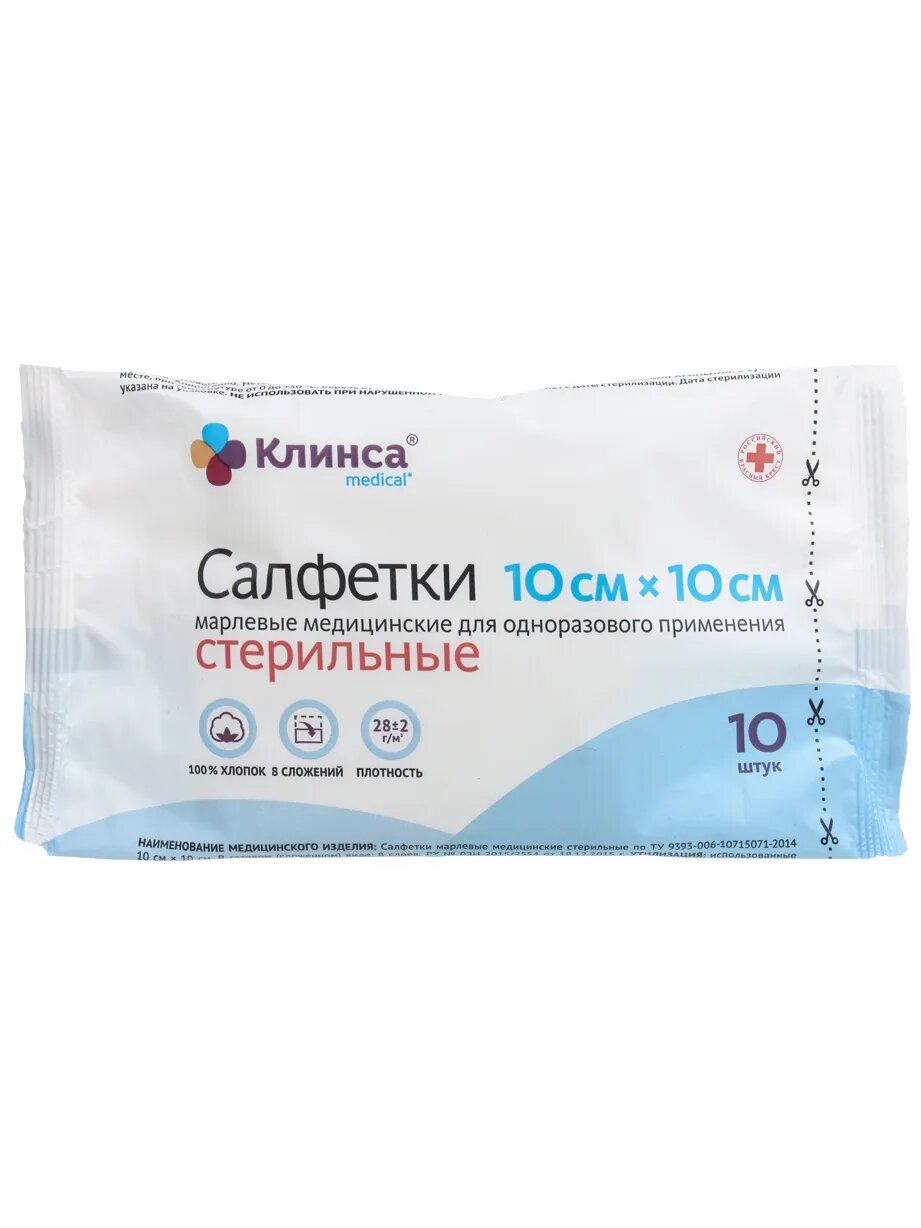 Салфетки стерильные клинса 10СМХ10СМ 10