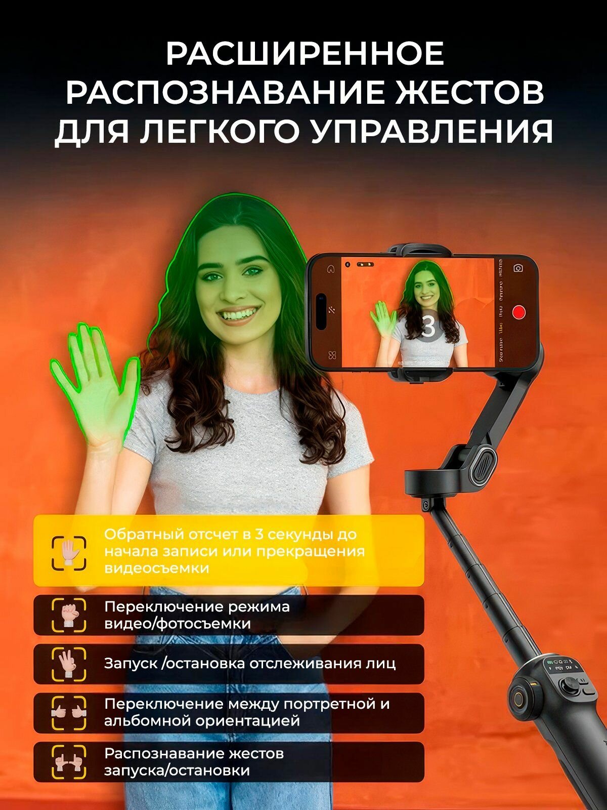 AOCHUAN SMART X2 Стабилизатор для телефона трехосевой, стедикам для смартфона, Белый — фото 1