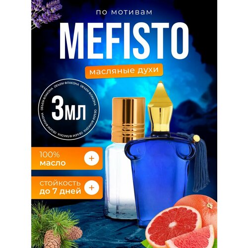 Ароматизатор в машину автопарфюм подвесной по мотивам Mefisto Мефисто