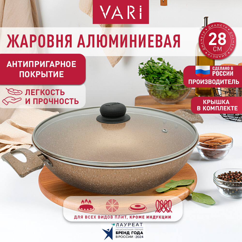 Жаровня штампованная коричневый гранит, с двумя ручками, с крышкой, 28см