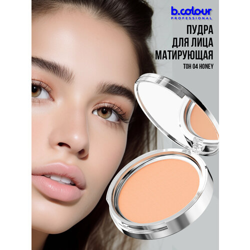 фото B.colour professional пудра для лица матирующая фиксирующая компактная с зеркалом capsule, 04 honey