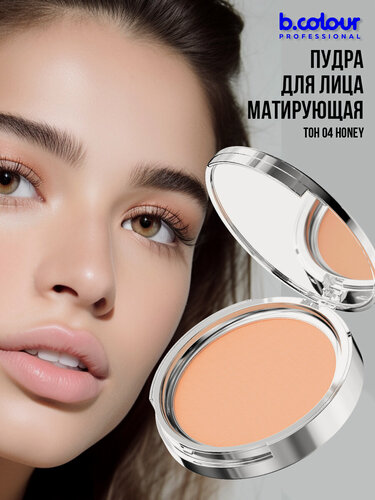 Изображение товара B.COLOUR PROFESSIONAL Пудра для лица матирующая фиксирующая компактная с зеркалом CAPSULE, 04 HONEY