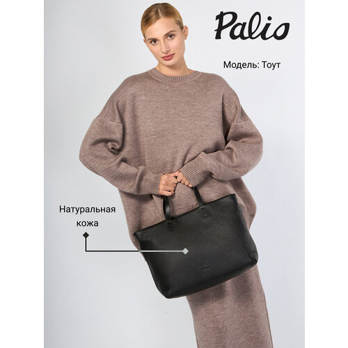 Сумка шоппер Palio фактура тиснение черный 27999₽