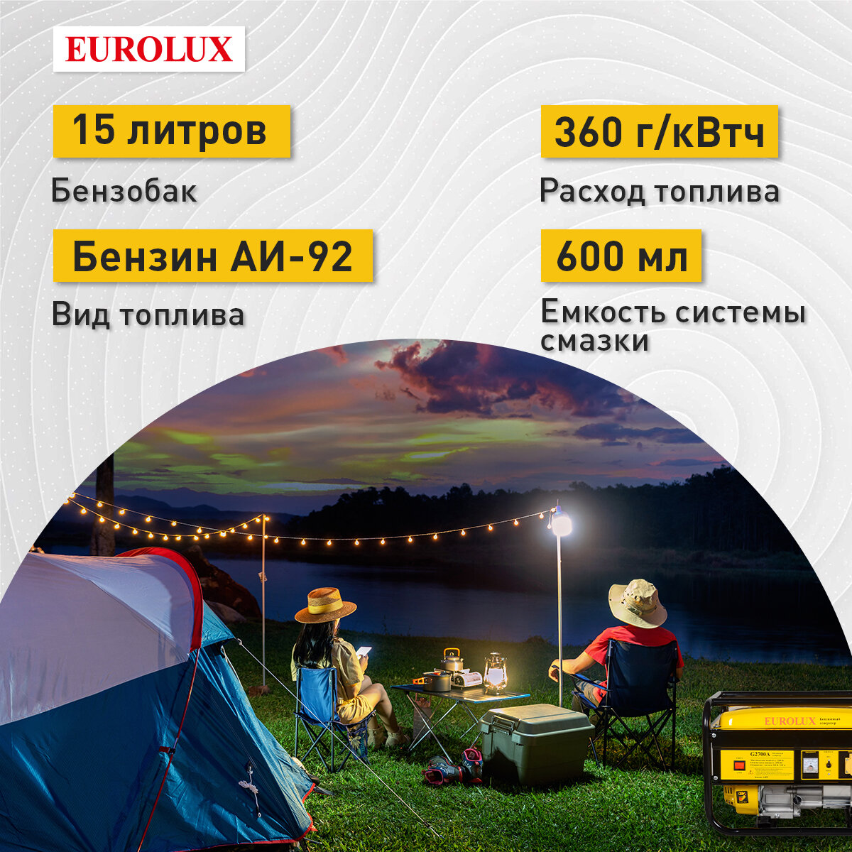 Бензиновый генератор Eurolux G3600А, ручной запуск, 1 розетка 220в — фото 1