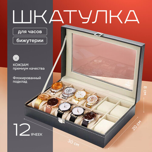 Шкатулка черный 3873₽