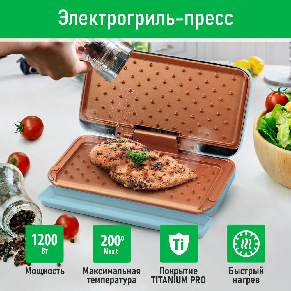 Электрогриль MARTA MT-SM1742A 1200Вт с поддоном для жира антипригарное покрытие