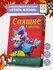 Настольная развивающая карточная игра "Спящие королевы", Стиль Жи...