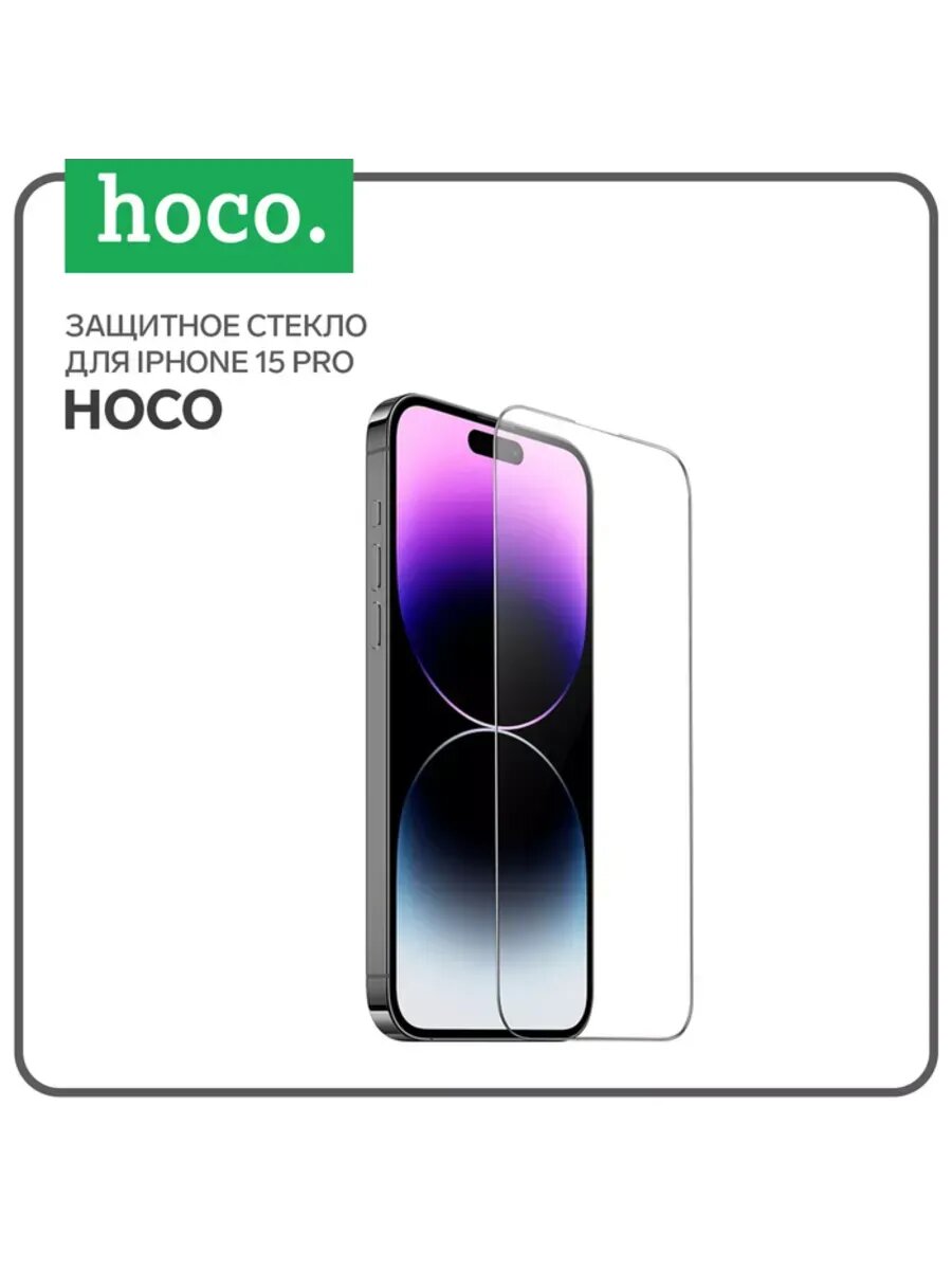 Защитное стекло для iPhone 15 Pro, полный клей 0.4 мм