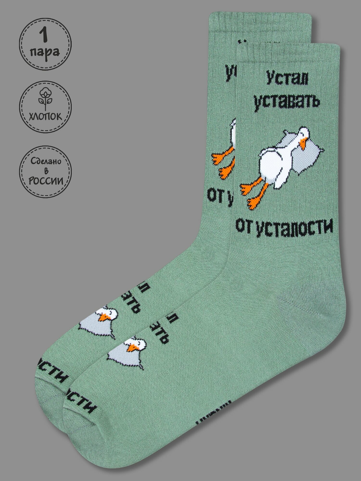 Носки Kingkit