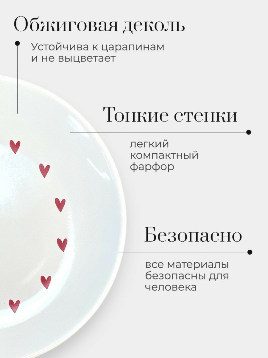 Набор посуды столовой на 4 персоны с кружками, 16 предметов, коллекция "Люблю", тарелки с сердечками, сервиз обеденный — фото 1