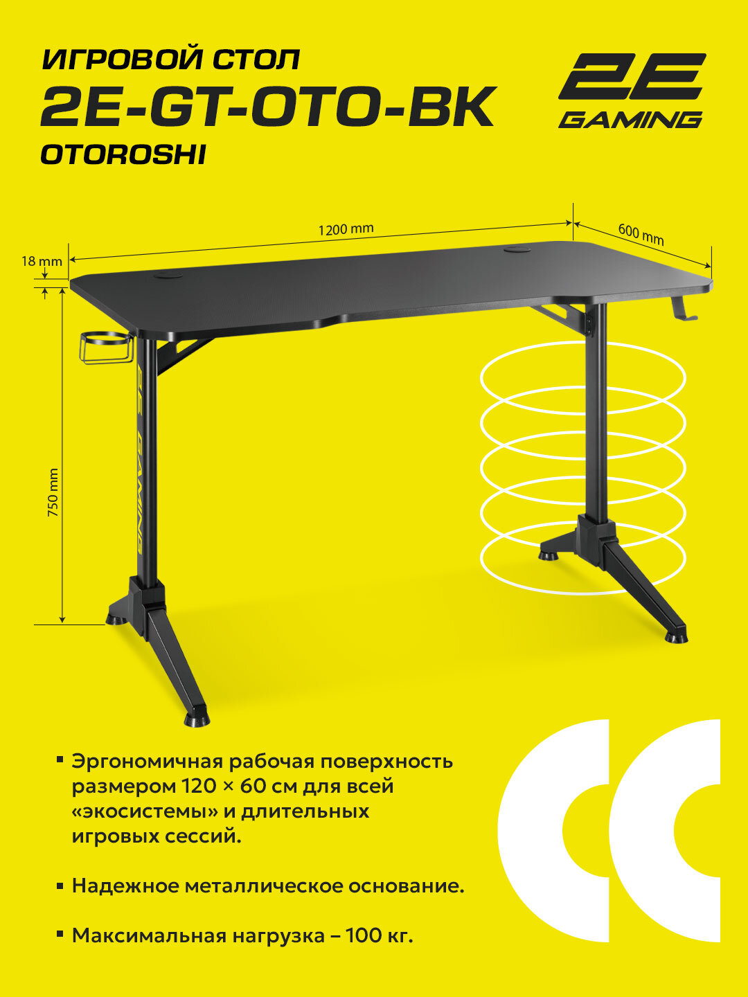 Компьютерный стол 2E GAMING OTOROSHI 2E-GT-OTO-BK 120 x 60 см, карбон, черный — фото 1
