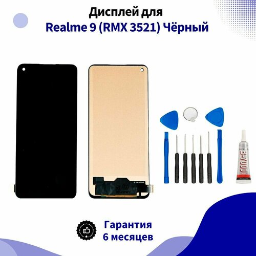 Дисплей для Relme 9 (RMX 3521) Чёрный
