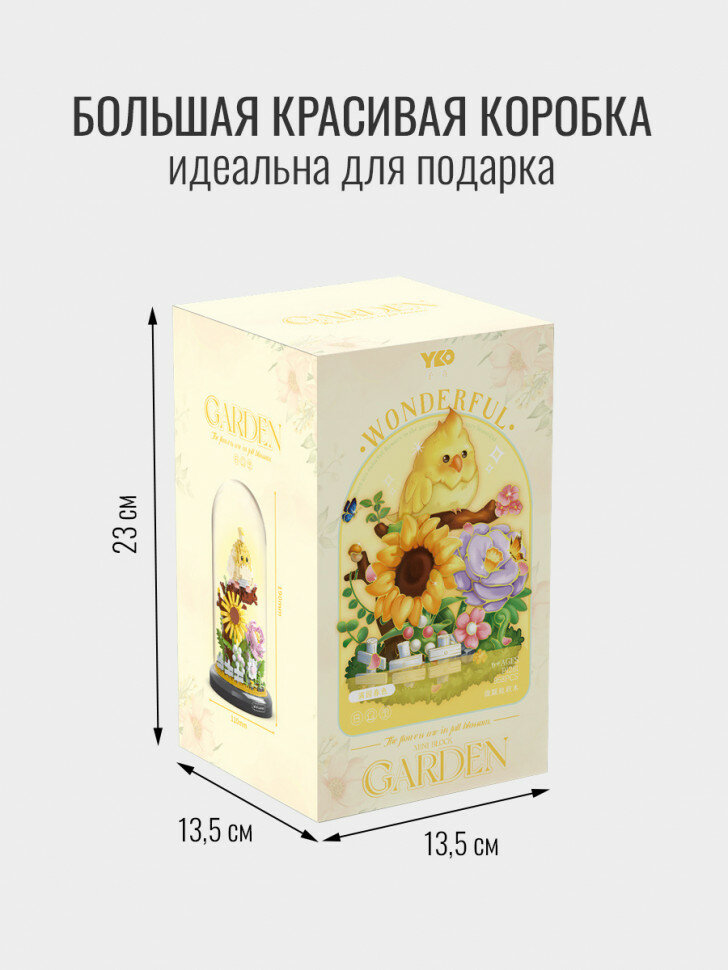 Конструктор YKO Цветы в колбе: птичка (мини детали) P1281 — фото 1