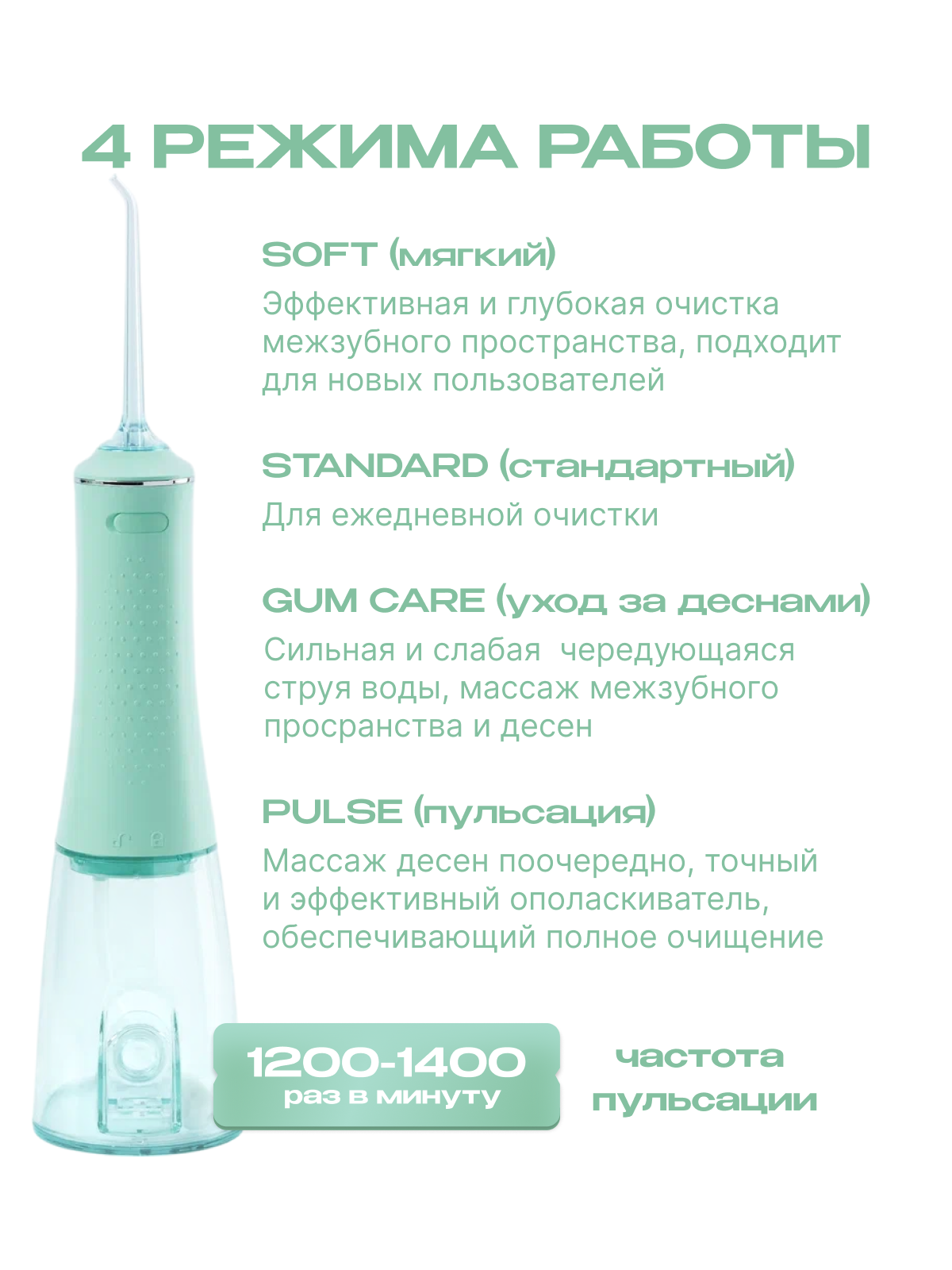 Ирригатор, импульсный, портативный, для полости рта, для взрослых, 4 насадки, 280 ml — фото 1