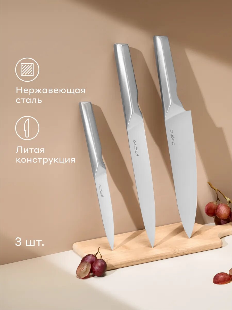 Набор кухонных ножей Rangul, 3 предмета