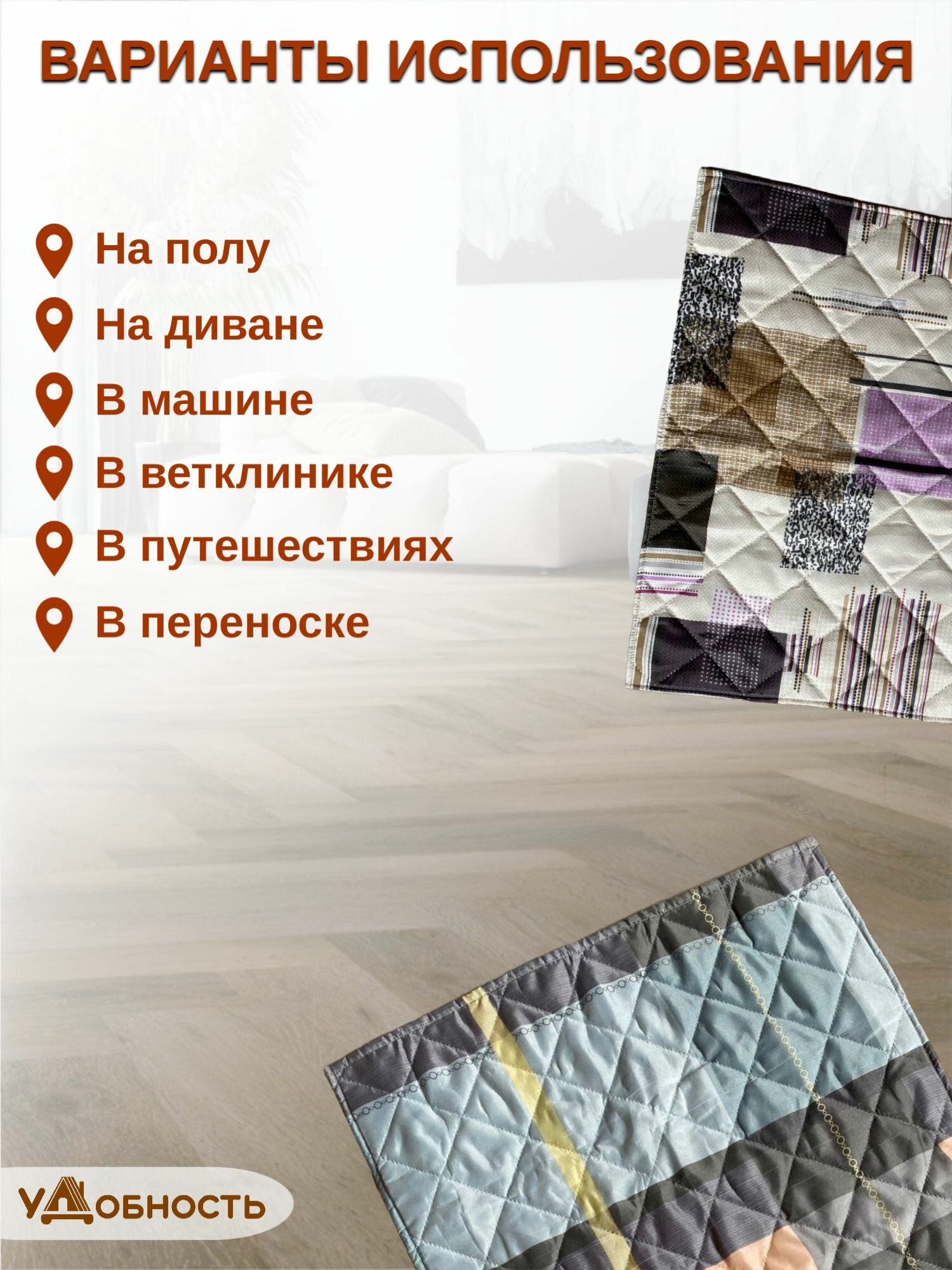 Пеленка многоразовая для собак и животных, пеленки для собак и кошек удобность 70 х 100 см, белый, 2 штуки — фото 1