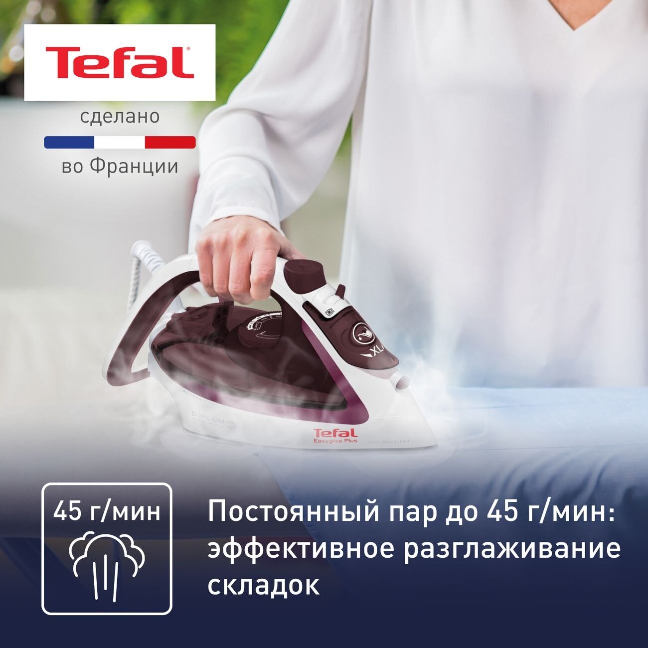 Утюг Tefal Easygliss Plus FV5716E0, металлокерамическая подошва, 2500Вт, фиолетовый/белый — фото 1