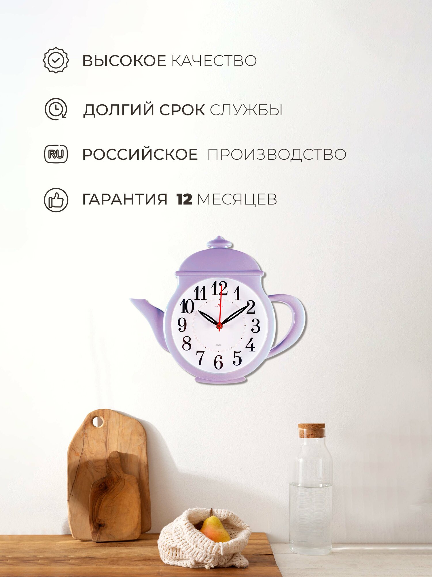 Часы настенные Рубин на кухню, часы настенные бесшумные "Чайник" 29х34см — фото 1