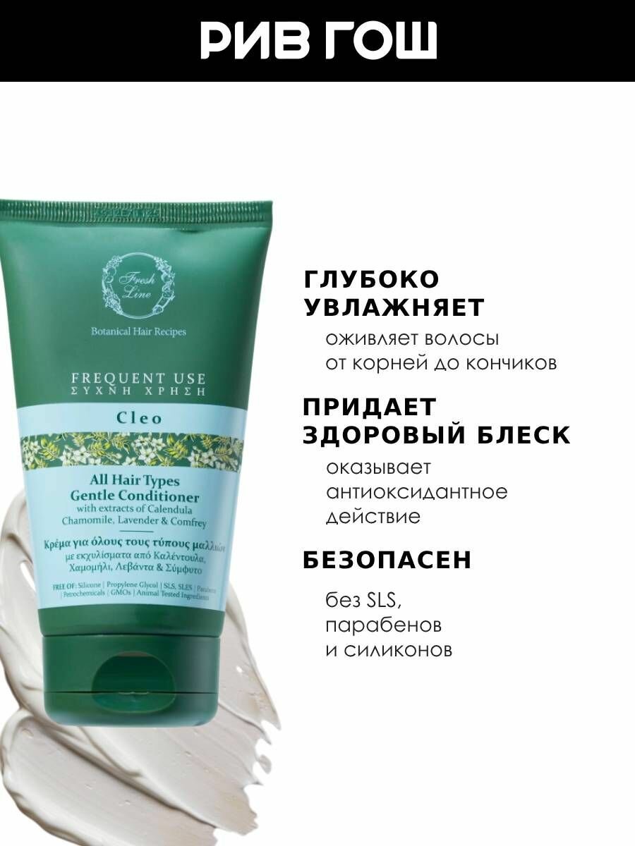 Обзор: FRESH LINE 