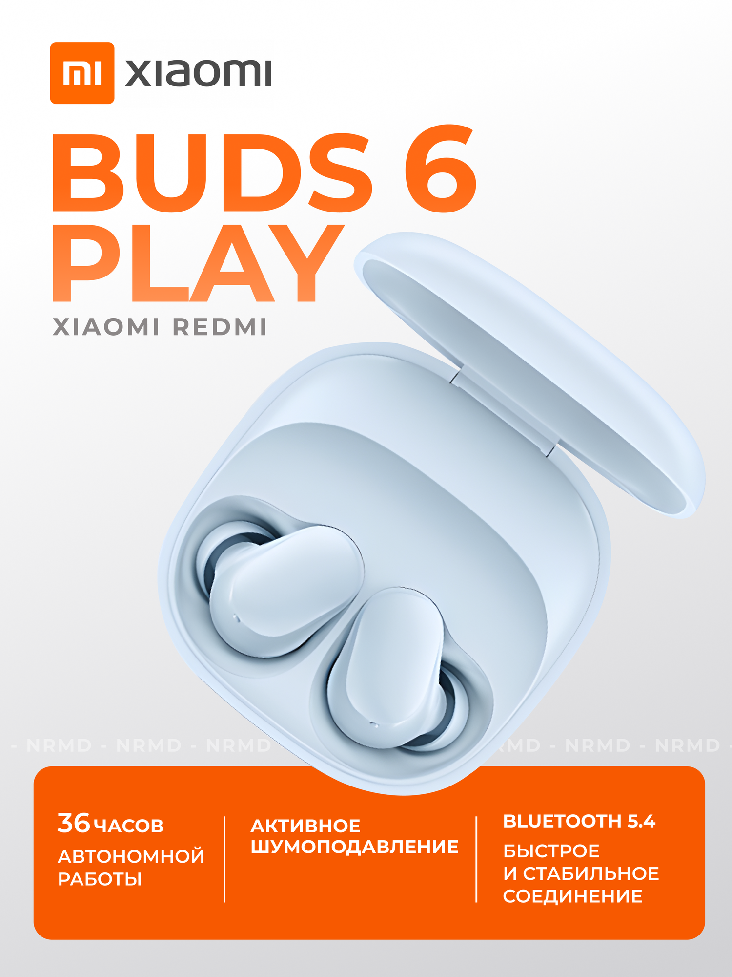 Наушники беспроводные Redmi Buds 6 Play Blue M2420E1 (BHR9283GL)