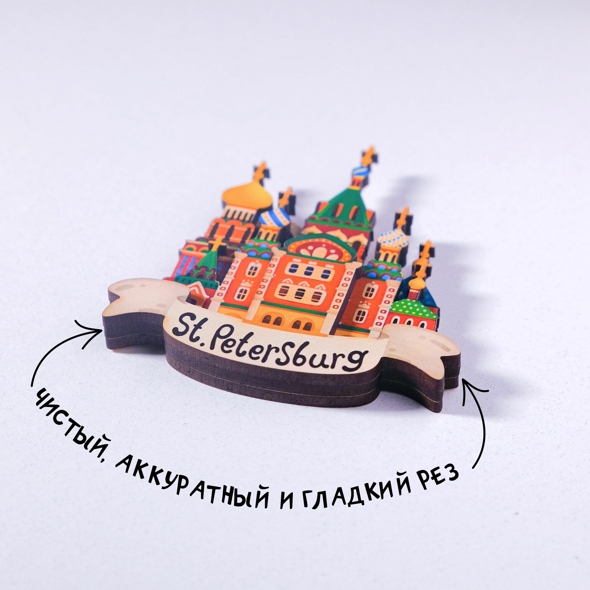 Сувениры Санкт-Петербург "Спас на Крови". Магниты на холодильник. Magniart — фото 1