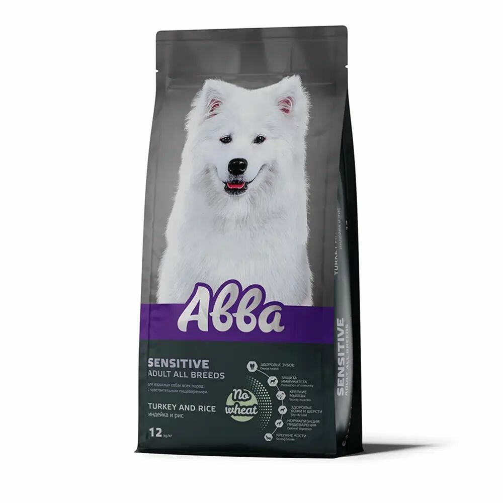 Авва Sensitive Adult All Breeds Сухой корм для собак с чувствительным пищеварением, c индейкой и рисом, 12 кг