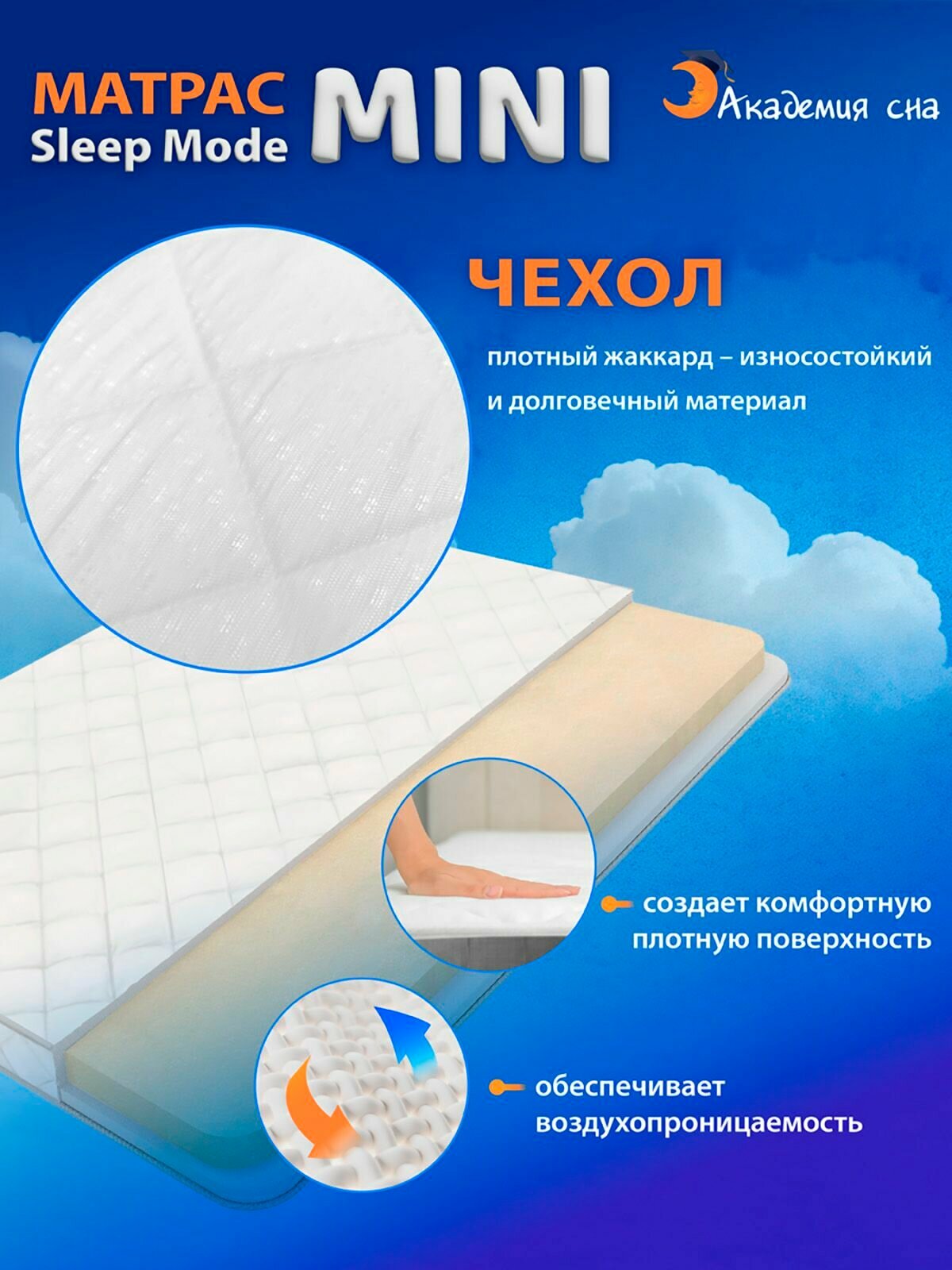 Анатомический матрас 160х200 Sleep Mode Mini, ортопедический, двуспальный — фото 1