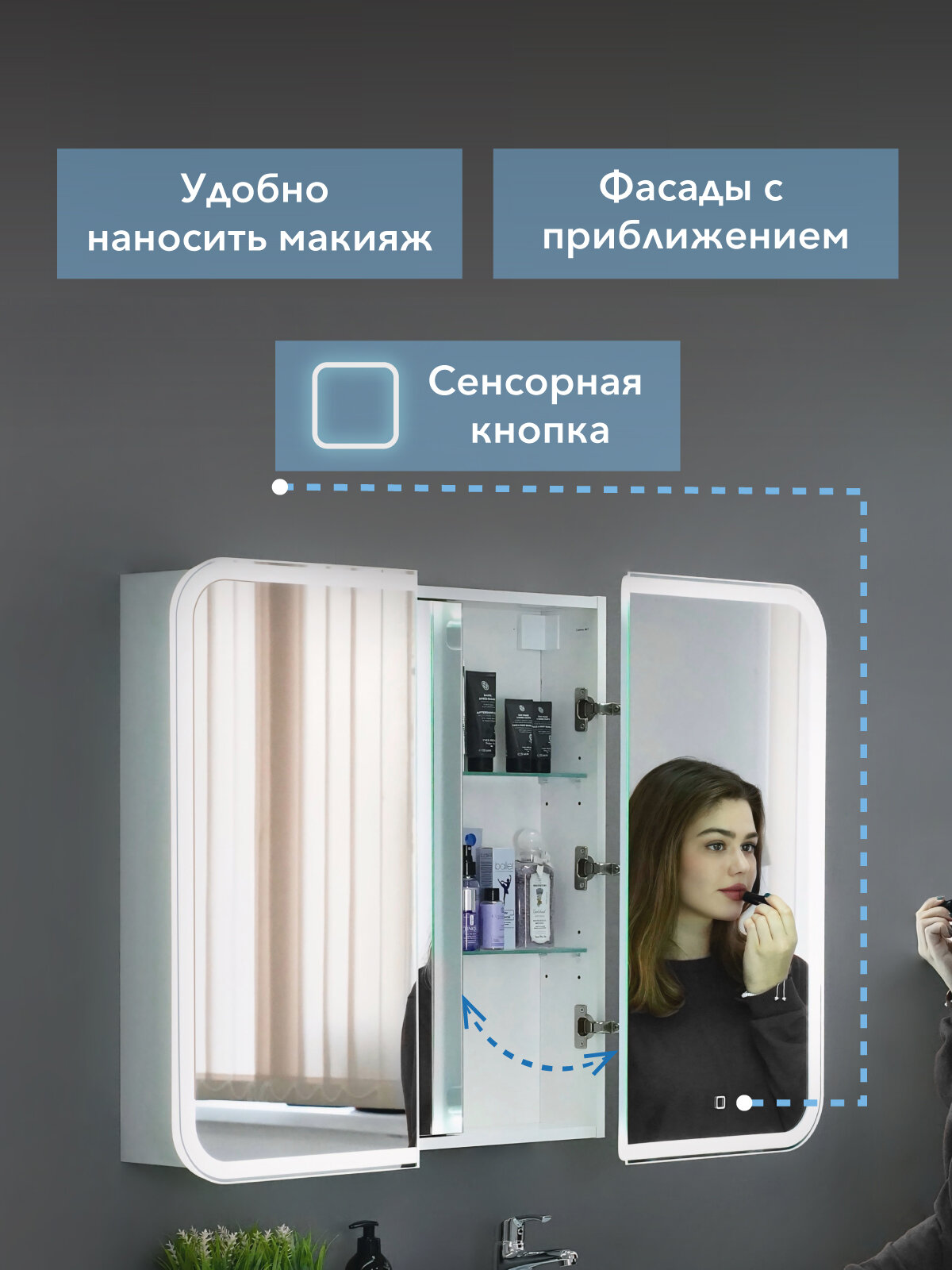 Зеркало-шкаф трюмо Cosmetic Light 80x80 с подсветкой и приближением, в ванную, навесной — фото 1