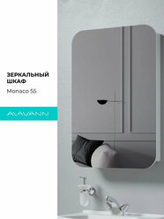 Зеркало-шкаф для ванной Alavann Monaco 55 см, влагостойкий, без подсветки, белый