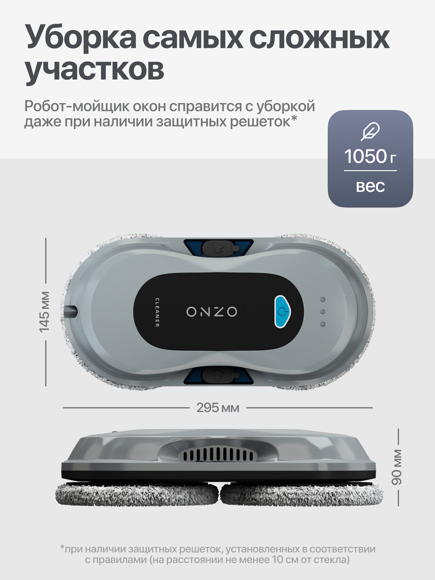 Робот мойщик окон с автораспылением в комплекте с салфетками / Стеклоочиститель для мытья окон автоматический, темно-серый — фото 1
