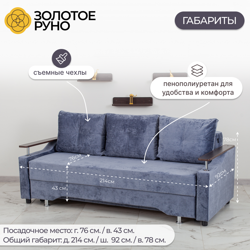 Диван, Прямой диван, диван-кровать Квадро-1 Симпл-18 Механизм Еврокнижка — фото 1