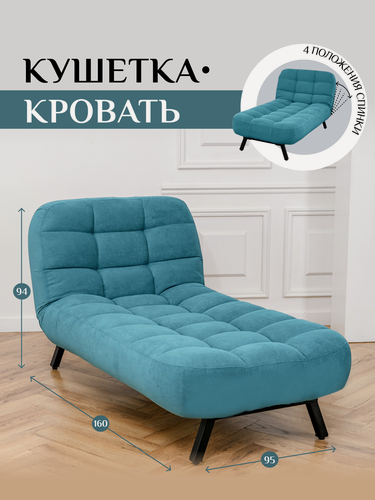 Изображение товара Кушетка оттоманка Брендосс 310 раскладная клик-кляк на металлокаркасе материал износостойкий велюр, цвет мятный