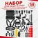 Набор аксессуаров комплект 58 в 1 для экшн-камеры GoPro, Xiaomi, ...