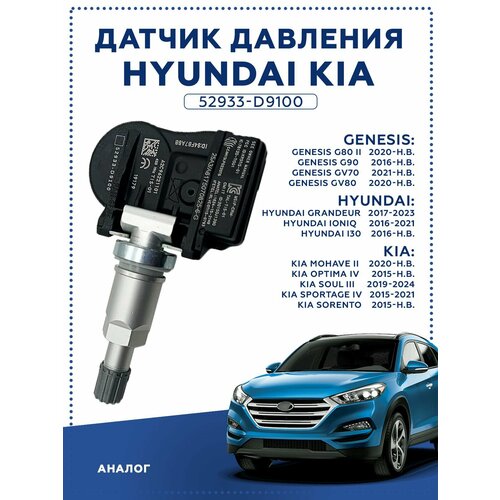 Датчик давления для Hyundai-Kia 52933-D9100