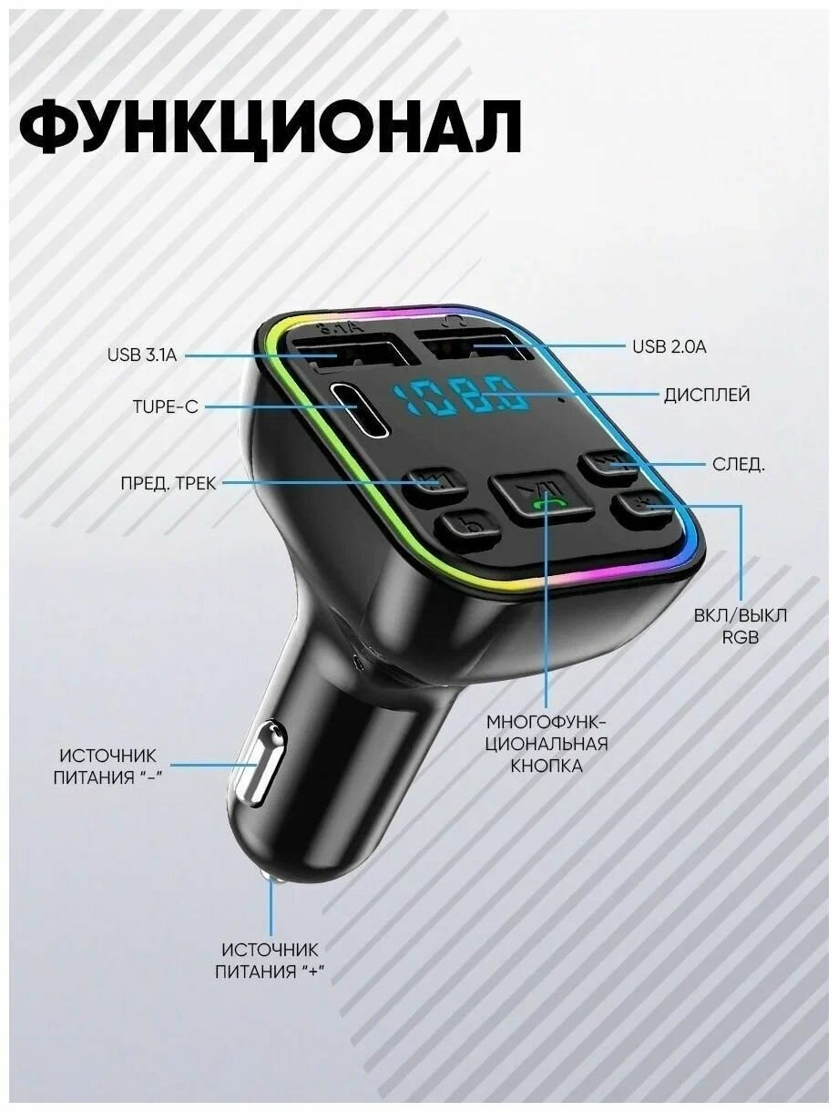 Fm Трансмиттер Bluetooth/автомобильное зарядное устройство/ФМ-модулятор/USB адаптер модулятор для авто — фото 1