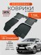 3d standart для lada x-ra...