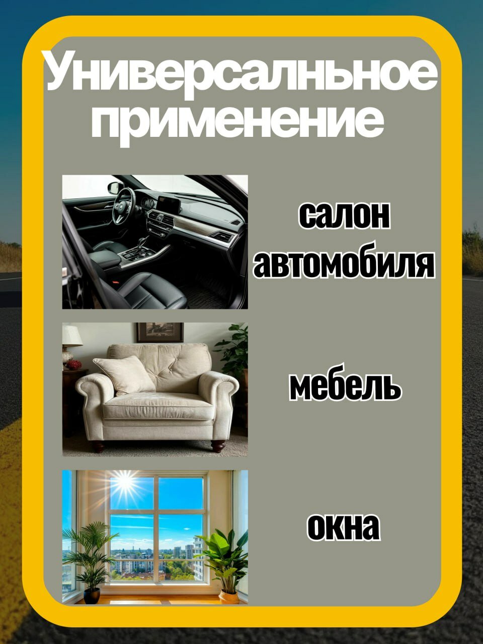 Plex Winex химчистка салона 5 кг — фото 1