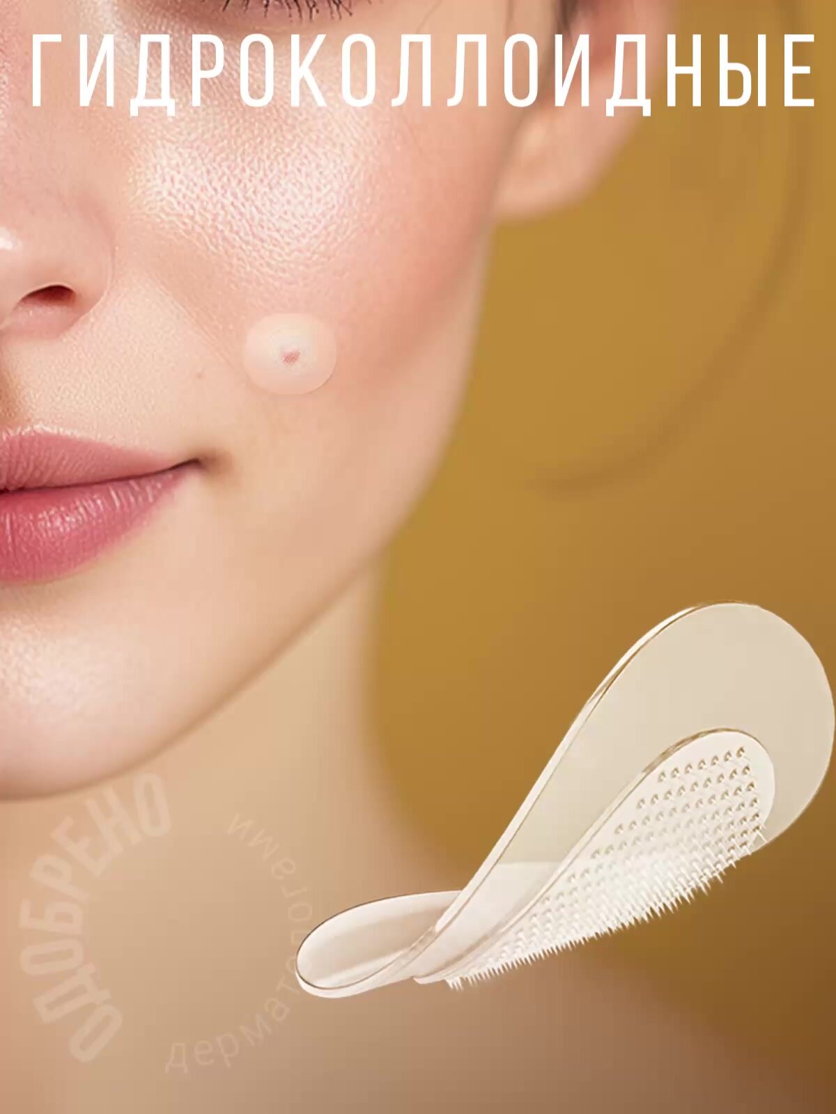 Патчи гидроколлоидные с микроиглами от прыщей Honey Care, 9 штук — фото 1