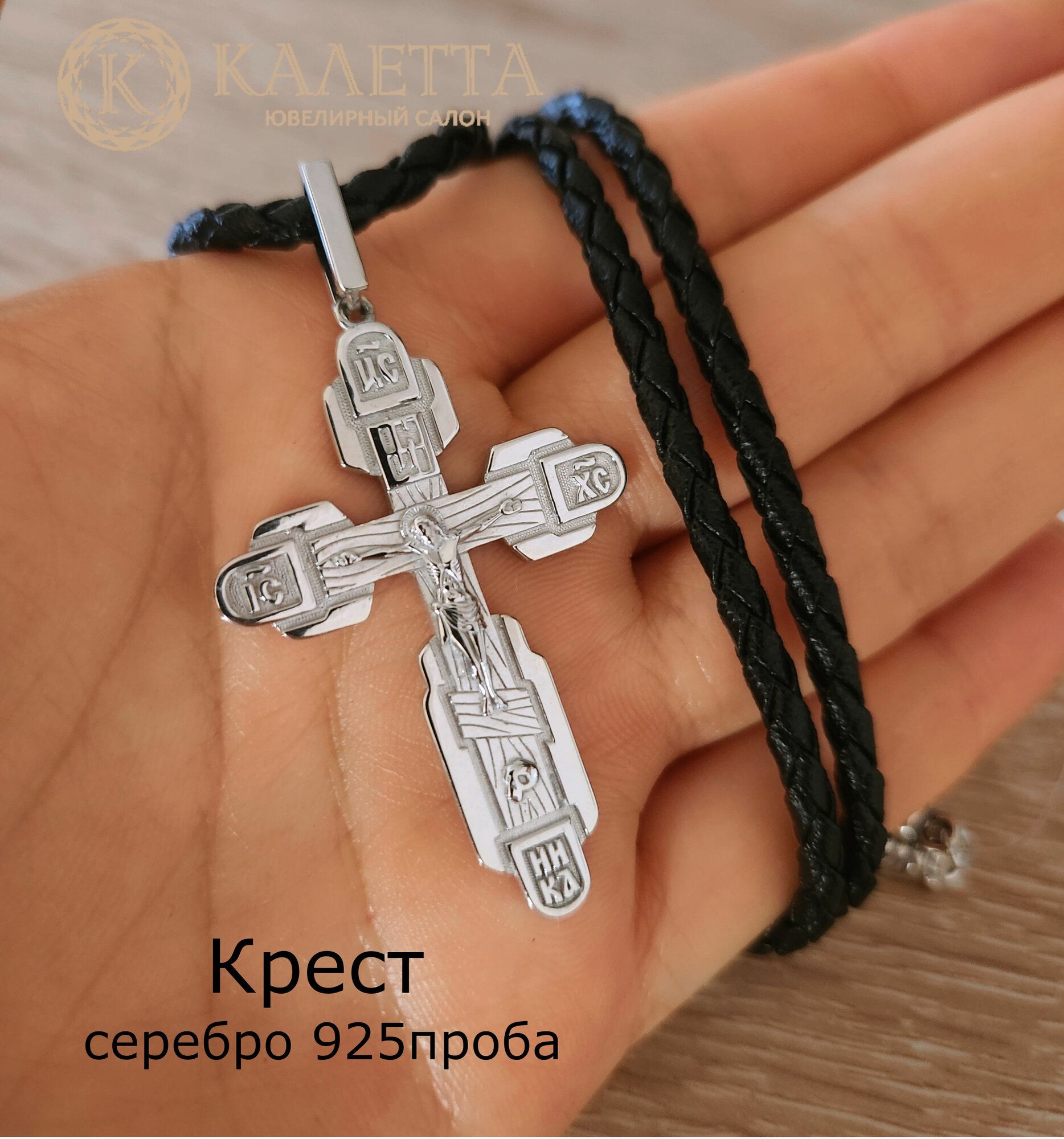 Крестик, серебро, 925 проба, родирование