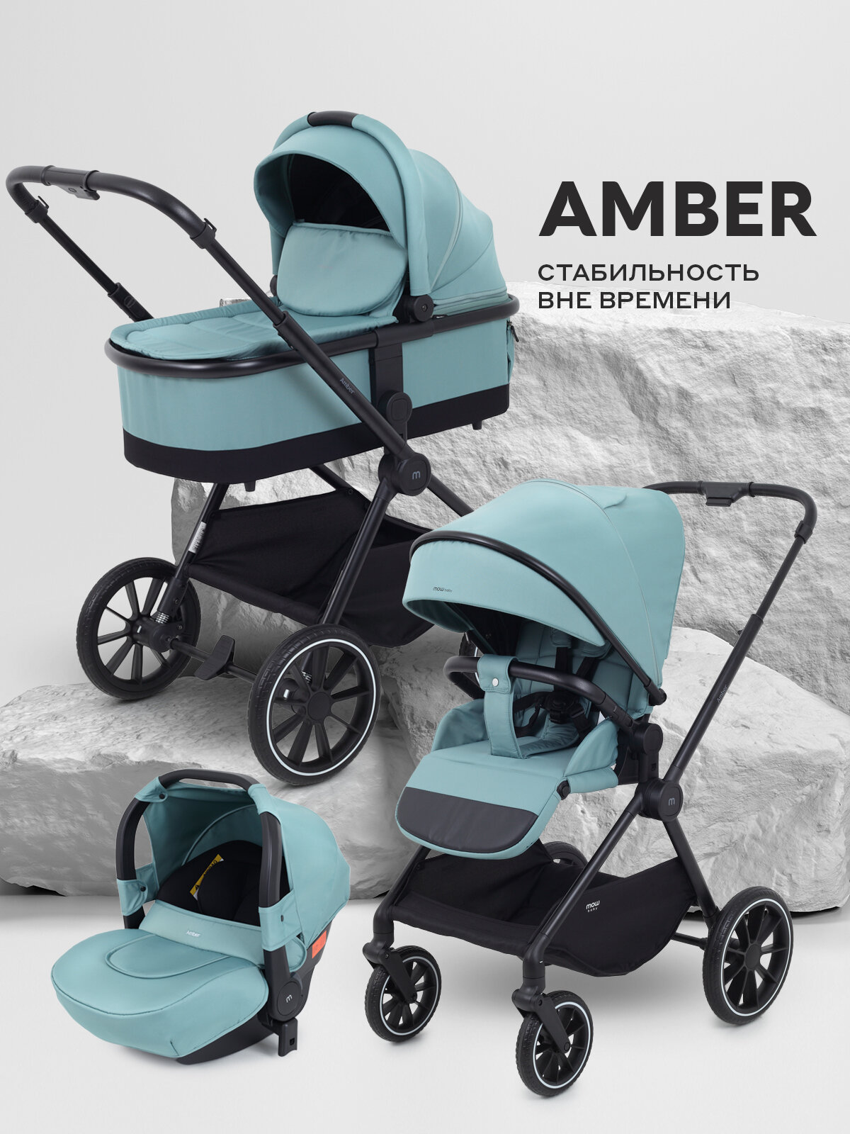 Коляска детская универсальная всесезонная 3 в 1 Mowbaby Amber Mint