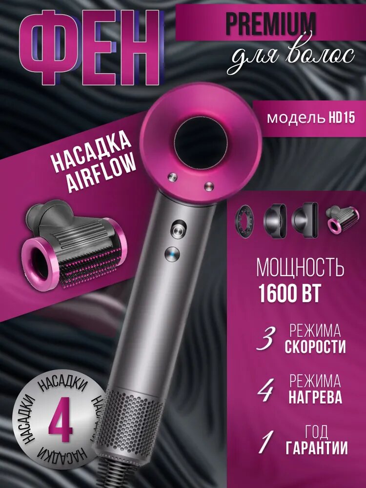 Фен для волос Sencicimen Hair Dryer HD15 ( Профессиональный, с ионизацией ) Rose NEW Модель