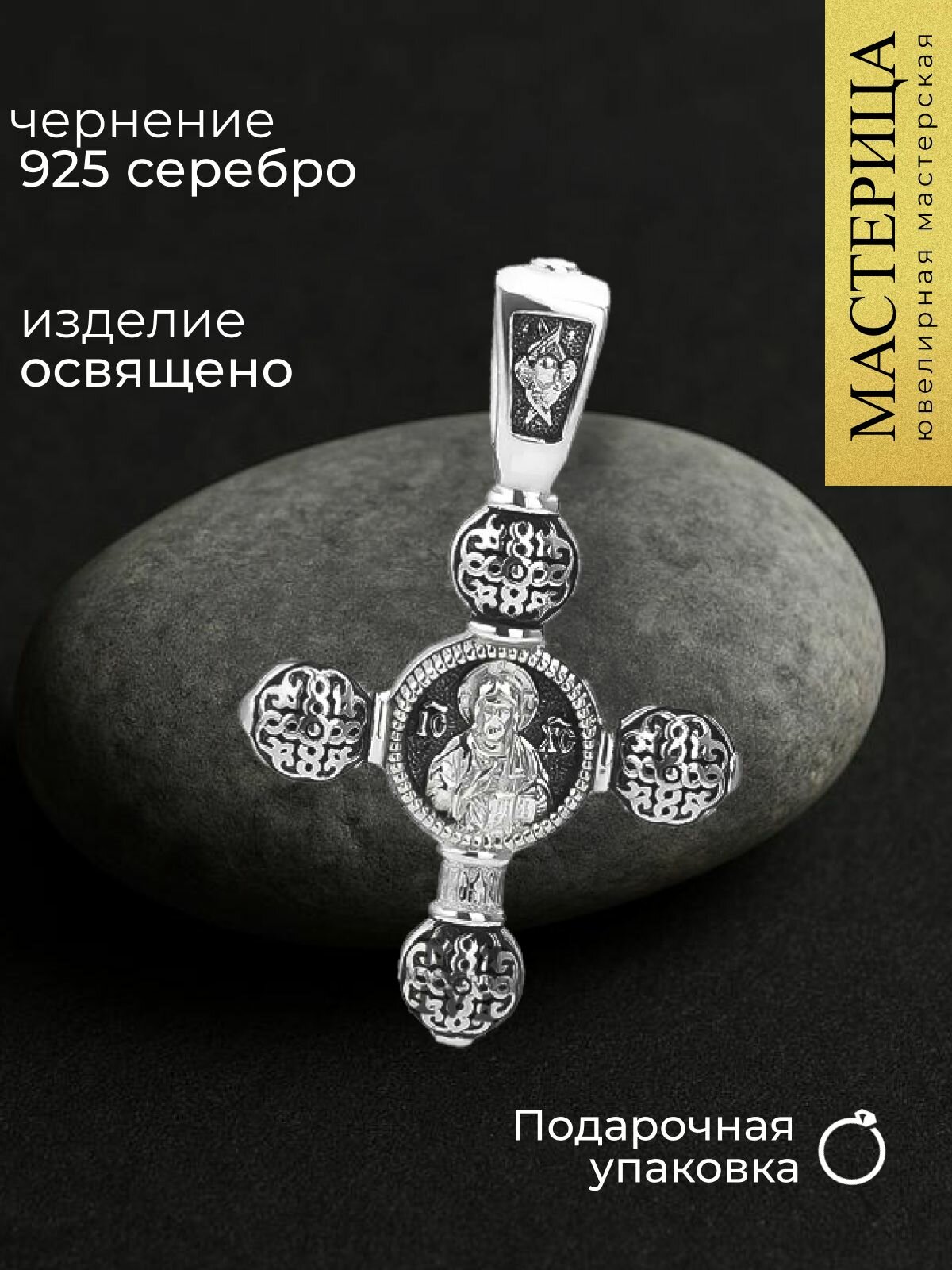 Крестик Елизавета, серебро, 925 проба, чернение, размер 3.5 см., серебристый