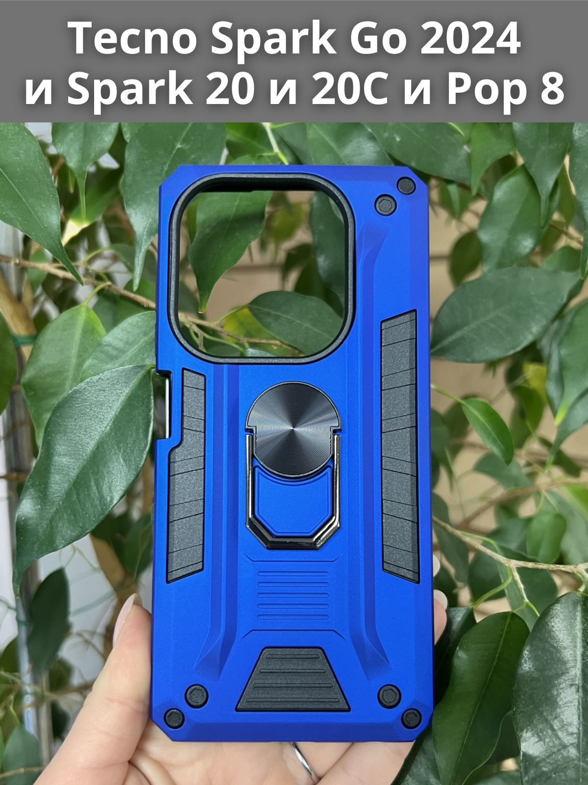 Чехол противоударный military для Tecno Spark GO 2024 и Spark 20 и Spark 20C и Pop 8 / Техно Спарк ГО 2024 и Спарк 20 и Спарк 20С и Поп 8 (Синий)