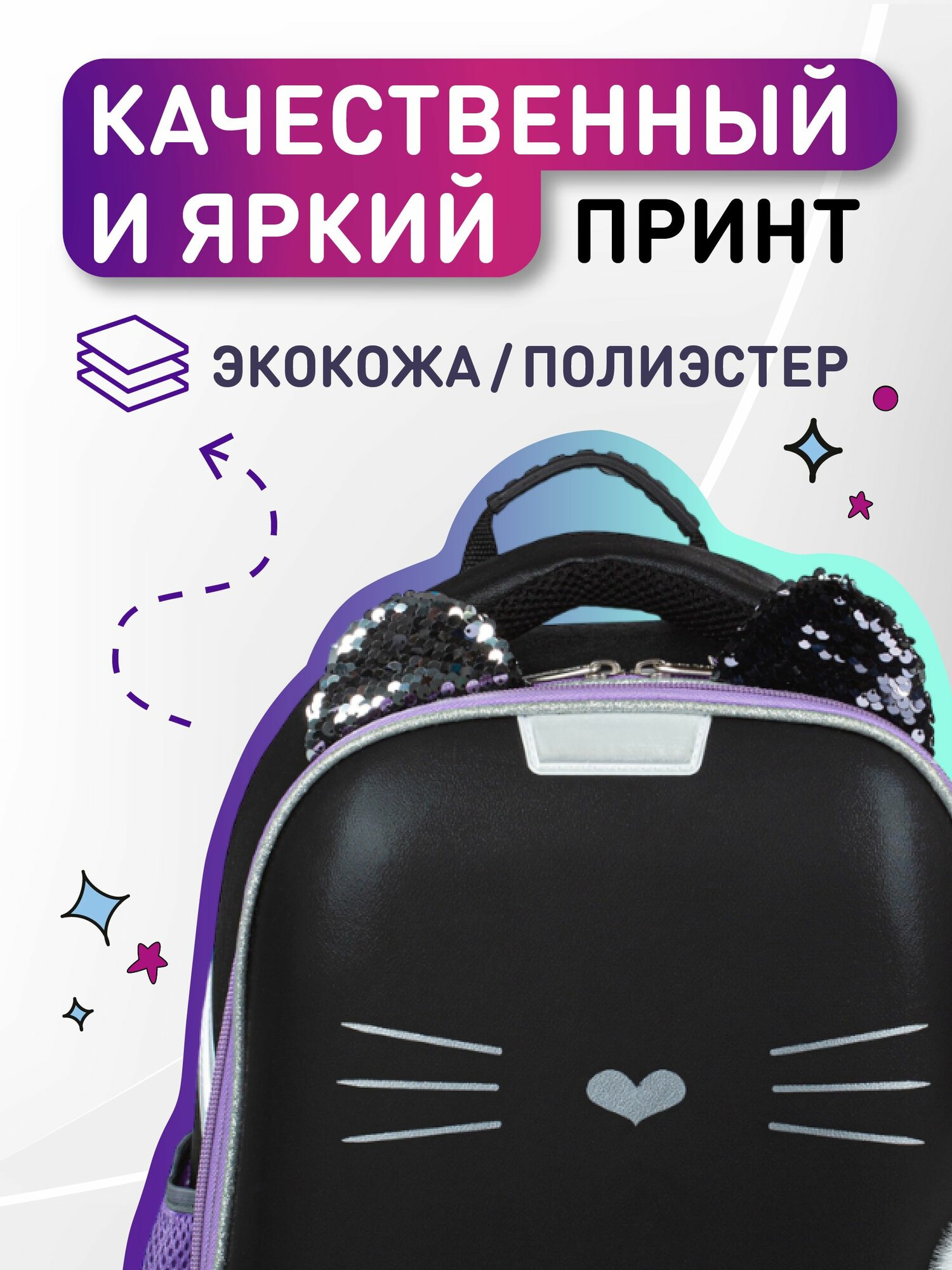 Ранец школьный Комус Класс Kitty Black, ортопедический, 2 отделения, 4 кармана — фото 1