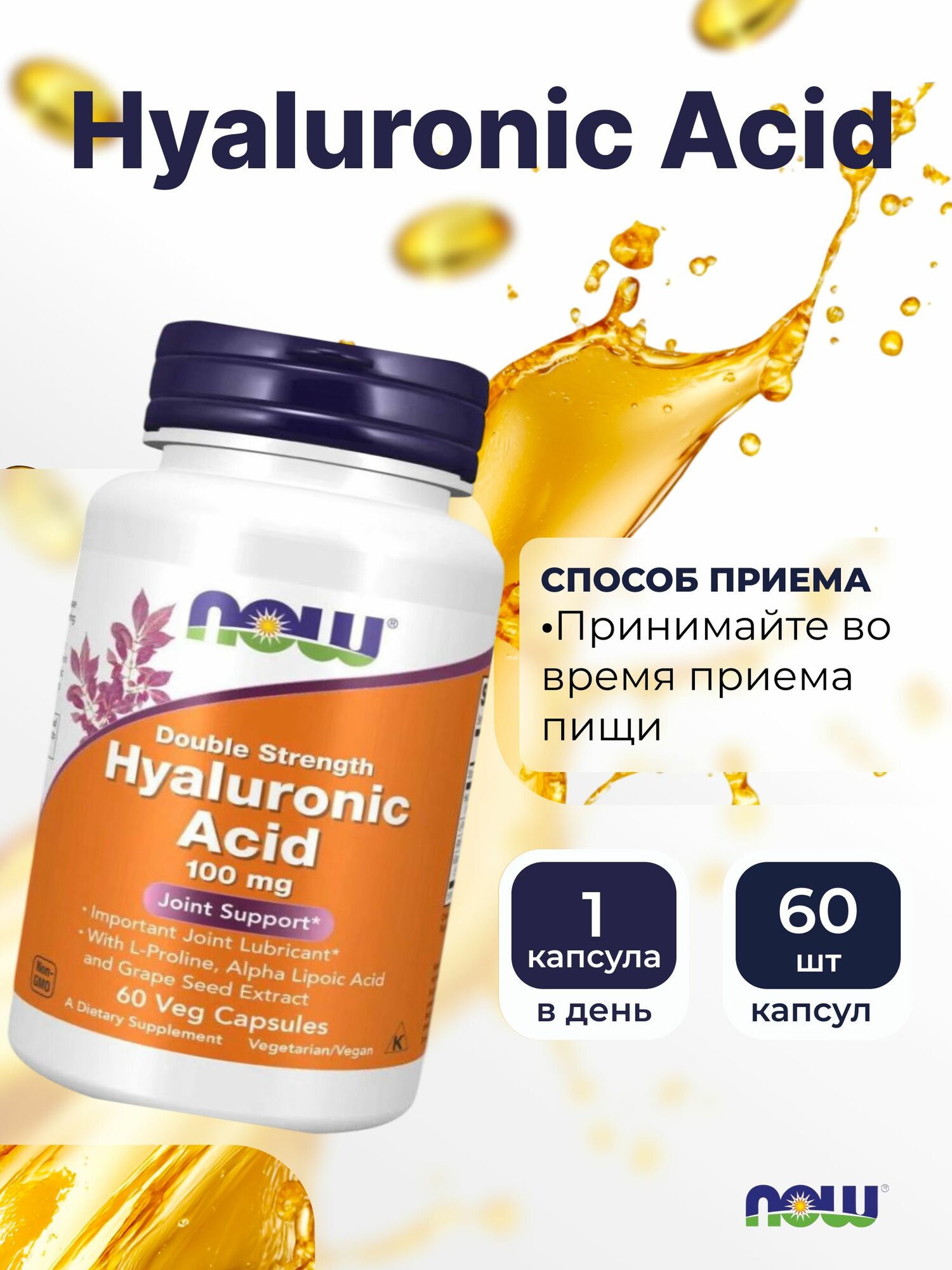 Изображение Нау Фудс Альфа-Липоевая кислота 600 мг. NOW Alpha Lipoic Acid 600 мг, 60 капс. Антиоксидант, здоровье печени, стабилизация уровня сахара, похудение